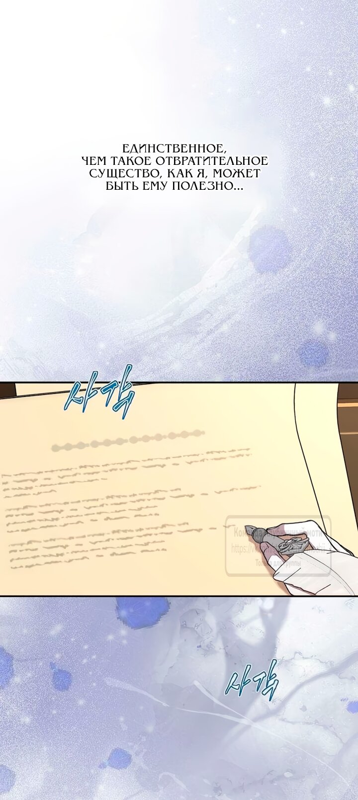 Манга Королева, заслуживающая свержения - Глава 10 Страница 56