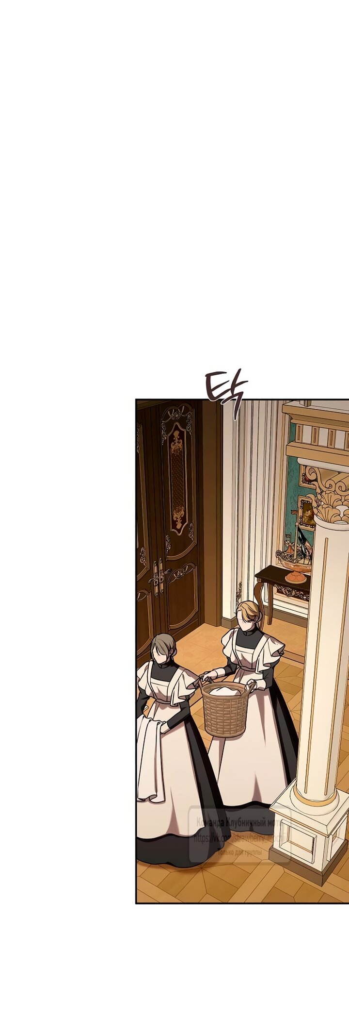 Манга Королева, заслуживающая свержения - Глава 9 Страница 4