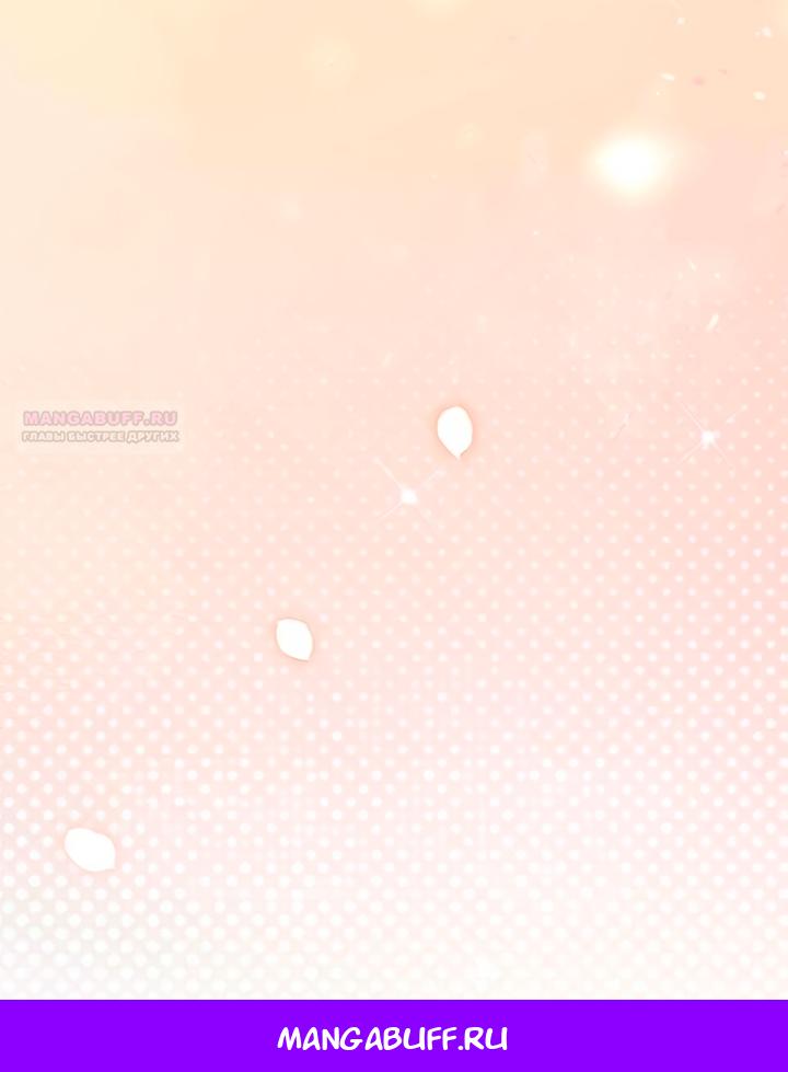 Манга Королева, заслуживающая свержения - Глава 9 Страница 62