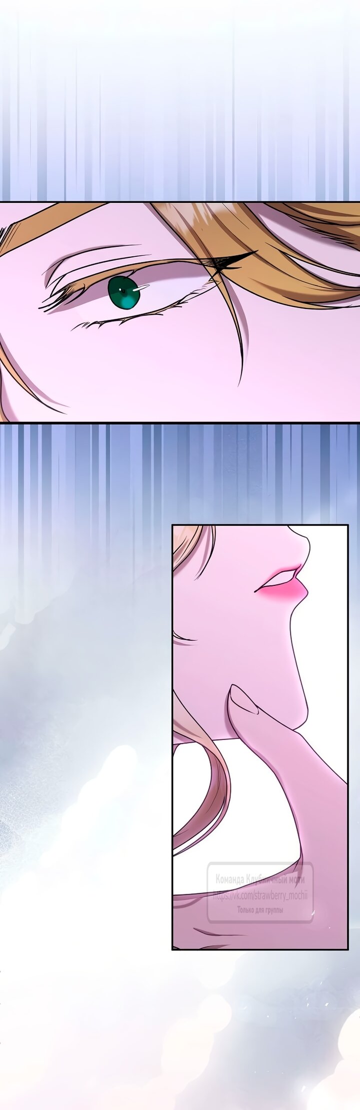 Манга Королева, заслуживающая свержения - Глава 9 Страница 60