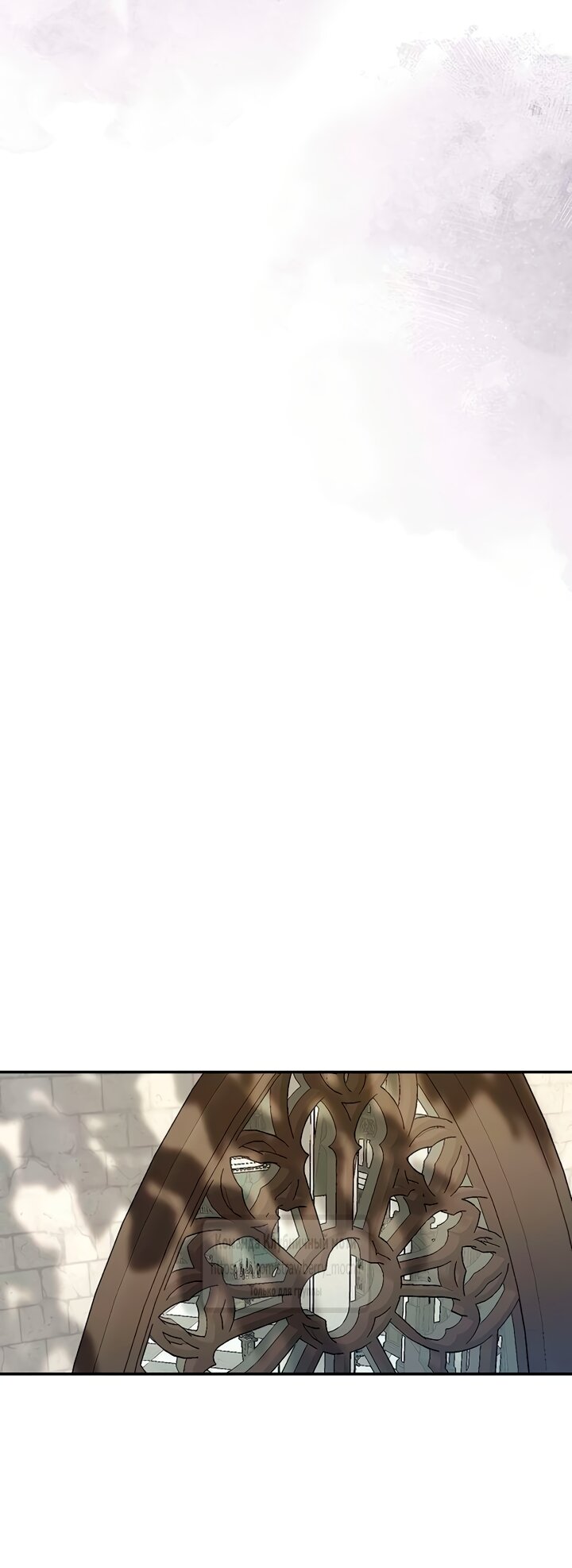 Манга Королева, заслуживающая свержения - Глава 9 Страница 21