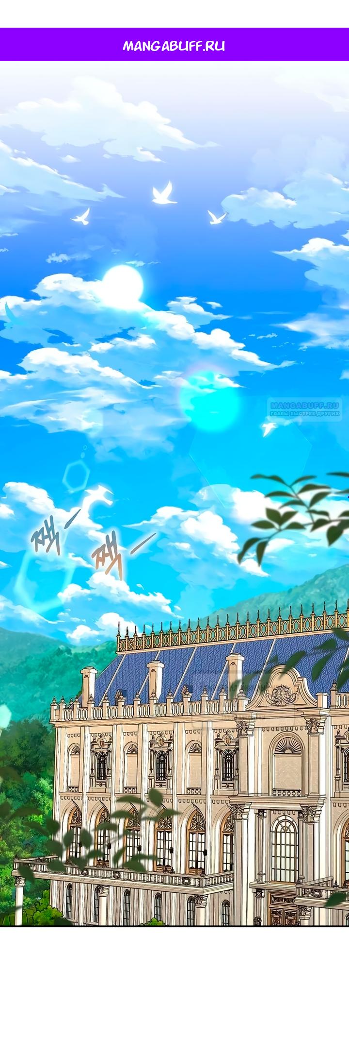 Манга Королева, заслуживающая свержения - Глава 9 Страница 1