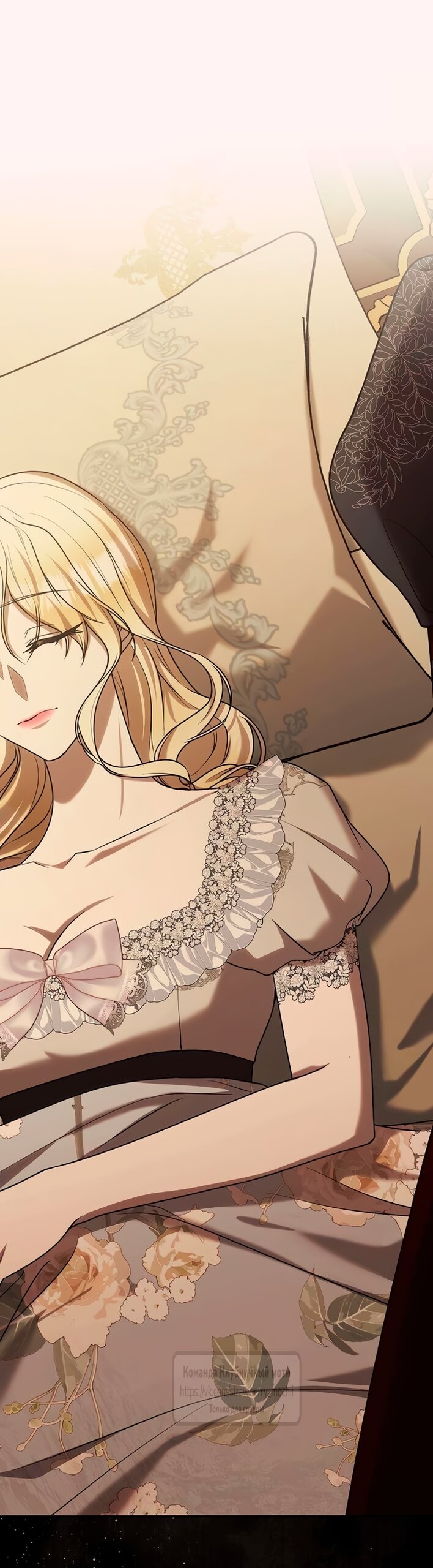 Манга Королева, заслуживающая свержения - Глава 9 Страница 9