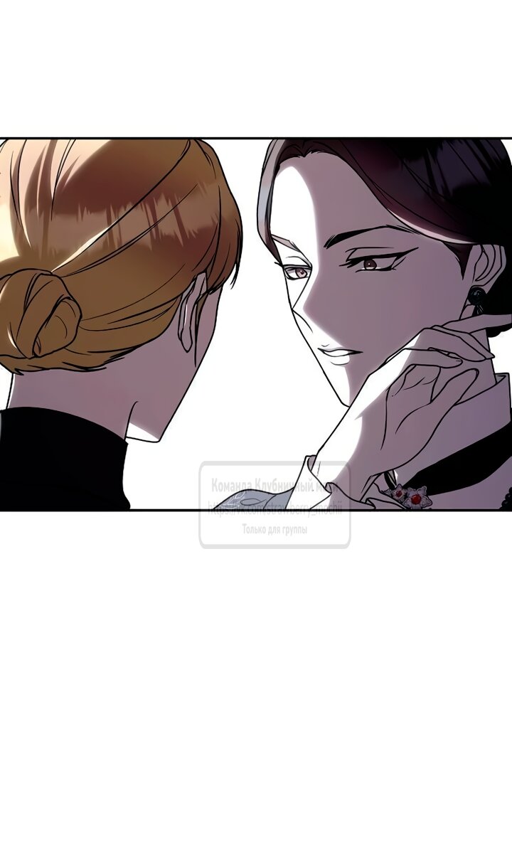 Манга Королева, заслуживающая свержения - Глава 9 Страница 17