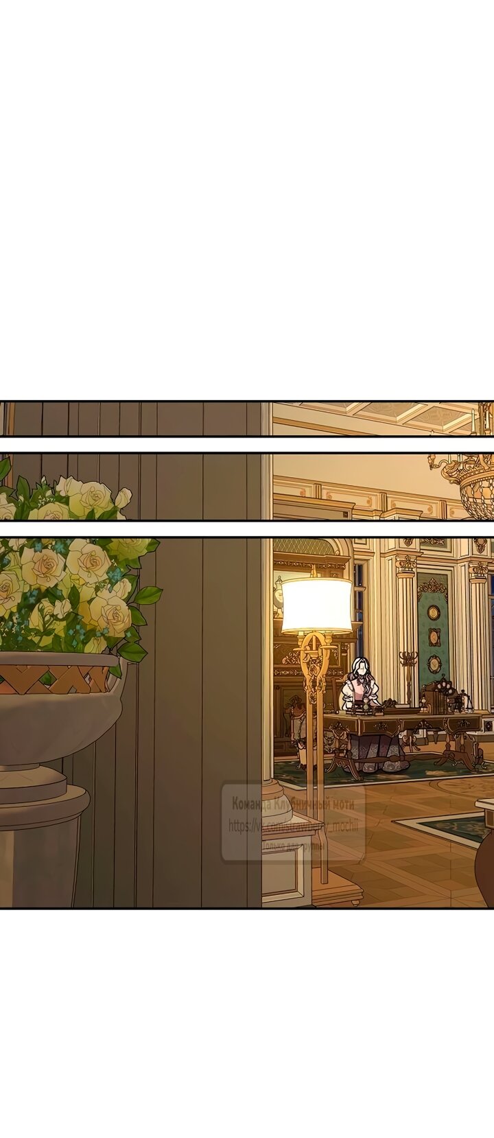 Манга Королева, заслуживающая свержения - Глава 9 Страница 36