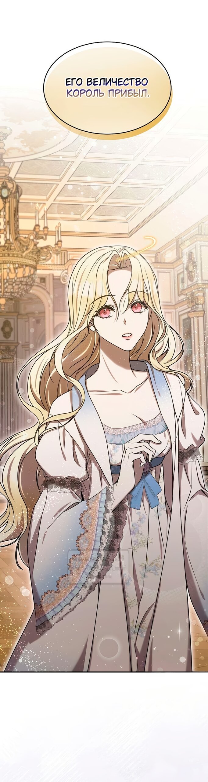 Манга Королева, заслуживающая свержения - Глава 9 Страница 44