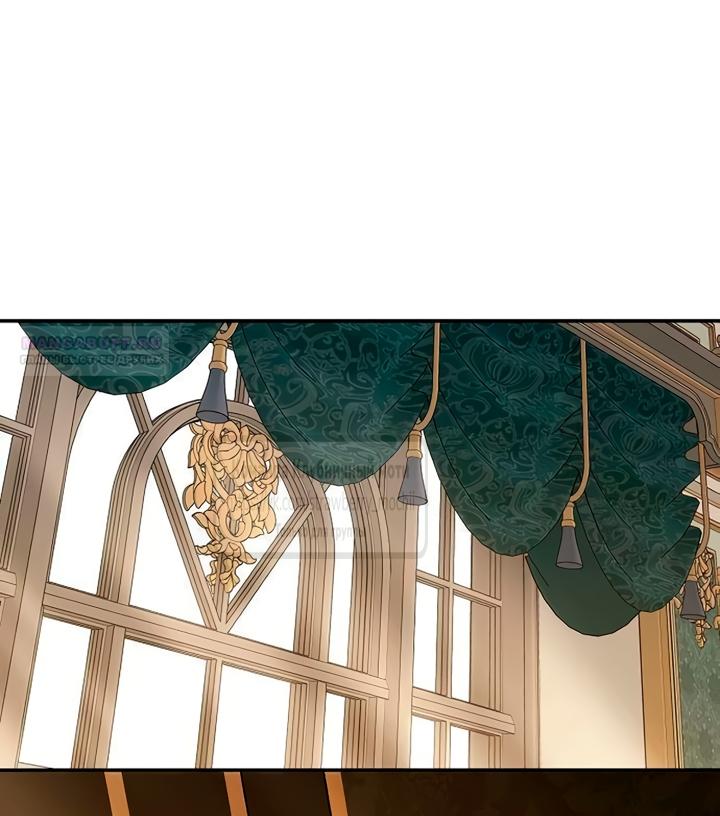 Манга Королева, заслуживающая свержения - Глава 9 Страница 2