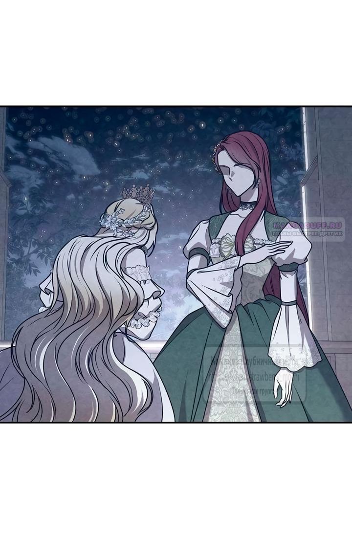Манга Королева, заслуживающая свержения - Глава 9 Страница 50