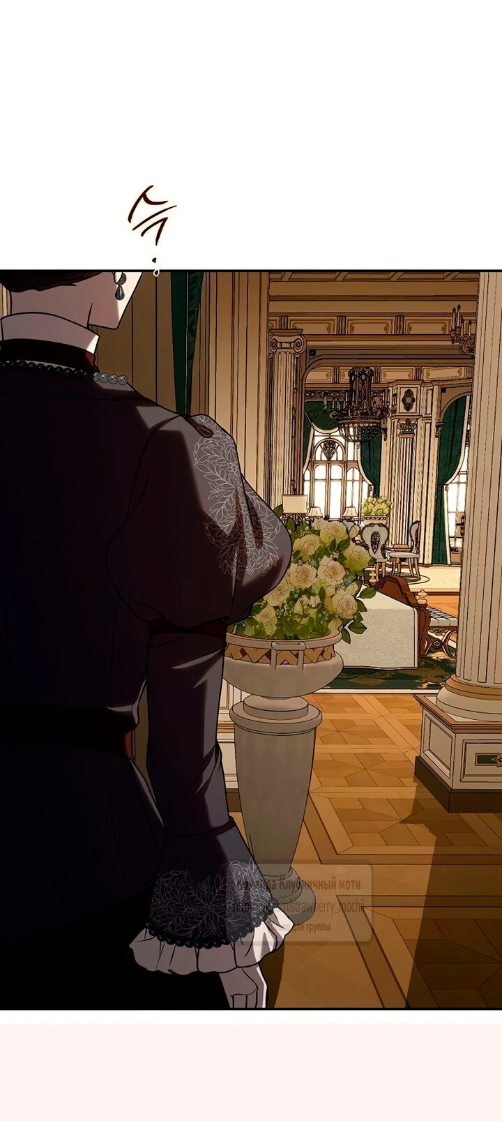 Манга Королева, заслуживающая свержения - Глава 9 Страница 8