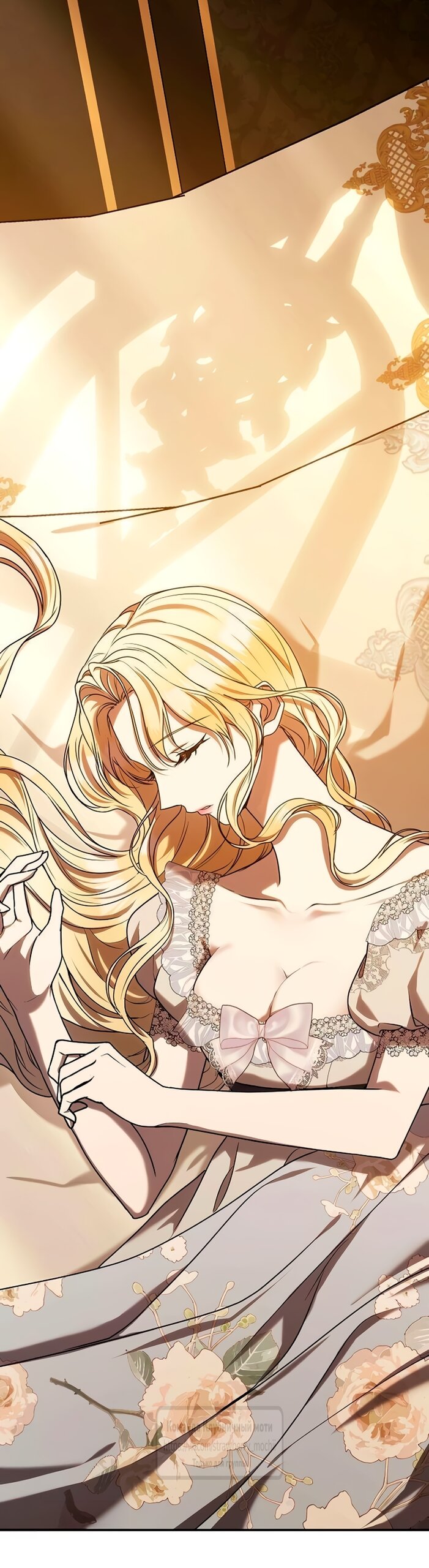 Манга Королева, заслуживающая свержения - Глава 9 Страница 3