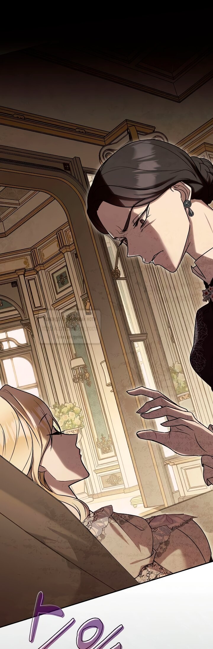 Манга Королева, заслуживающая свержения - Глава 9 Страница 11