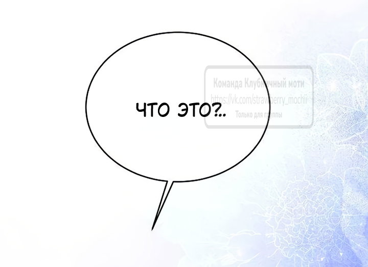 Манга Королева, заслуживающая свержения - Глава 8 Страница 28