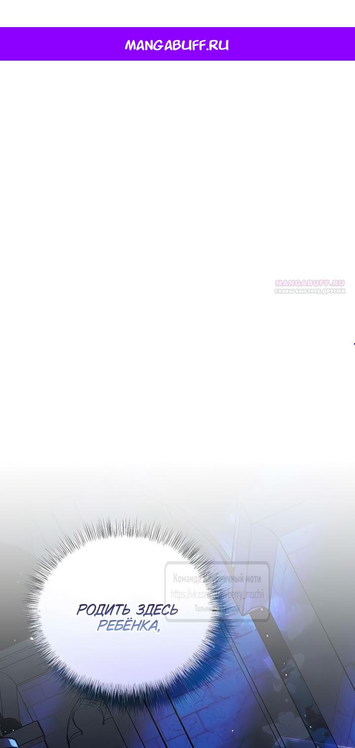 Манга Королева, заслуживающая свержения - Глава 8 Страница 1