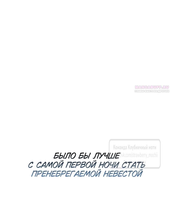 Манга Королева, заслуживающая свержения - Глава 8 Страница 46