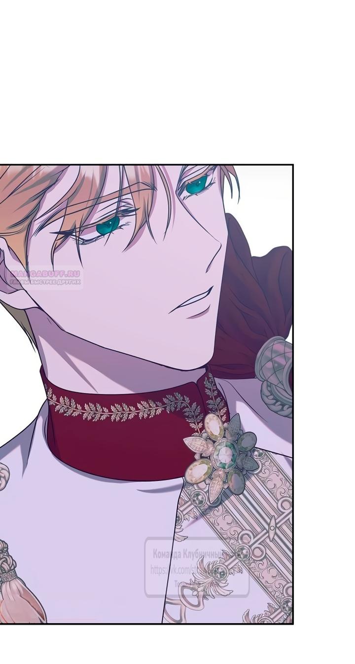 Манга Королева, заслуживающая свержения - Глава 8 Страница 54