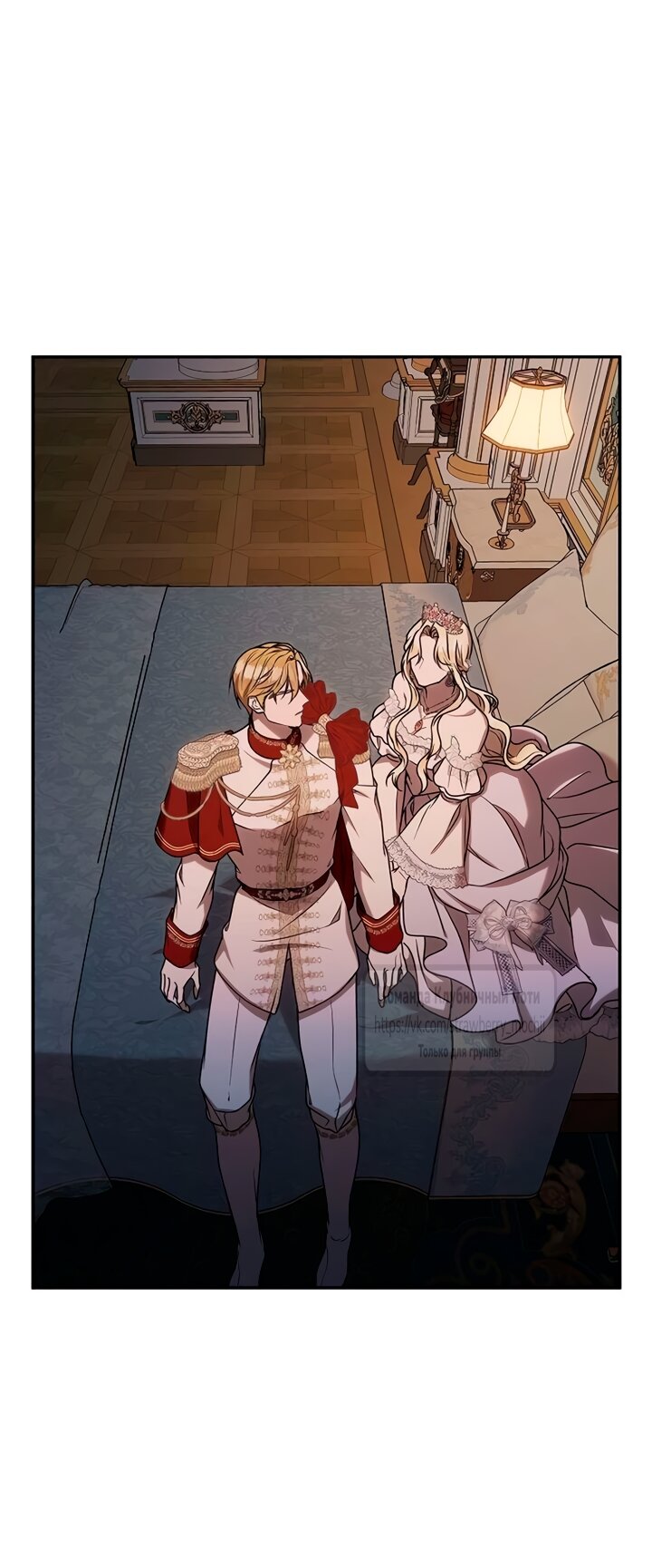 Манга Королева, заслуживающая свержения - Глава 8 Страница 53