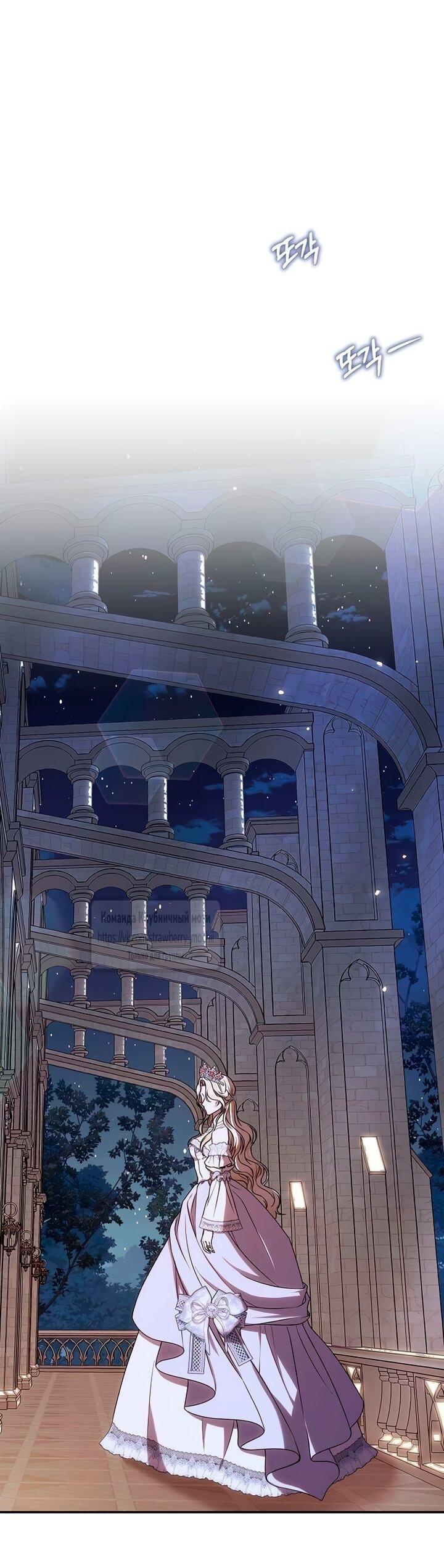 Манга Королева, заслуживающая свержения - Глава 8 Страница 23