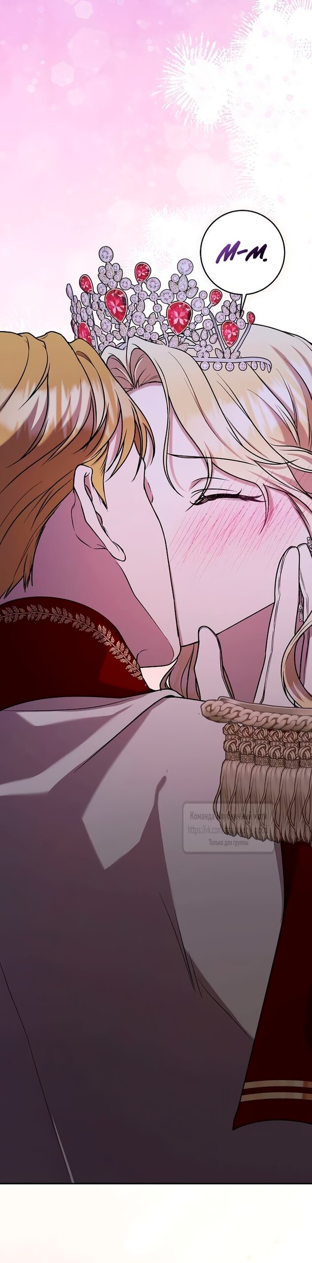 Манга Королева, заслуживающая свержения - Глава 8 Страница 57