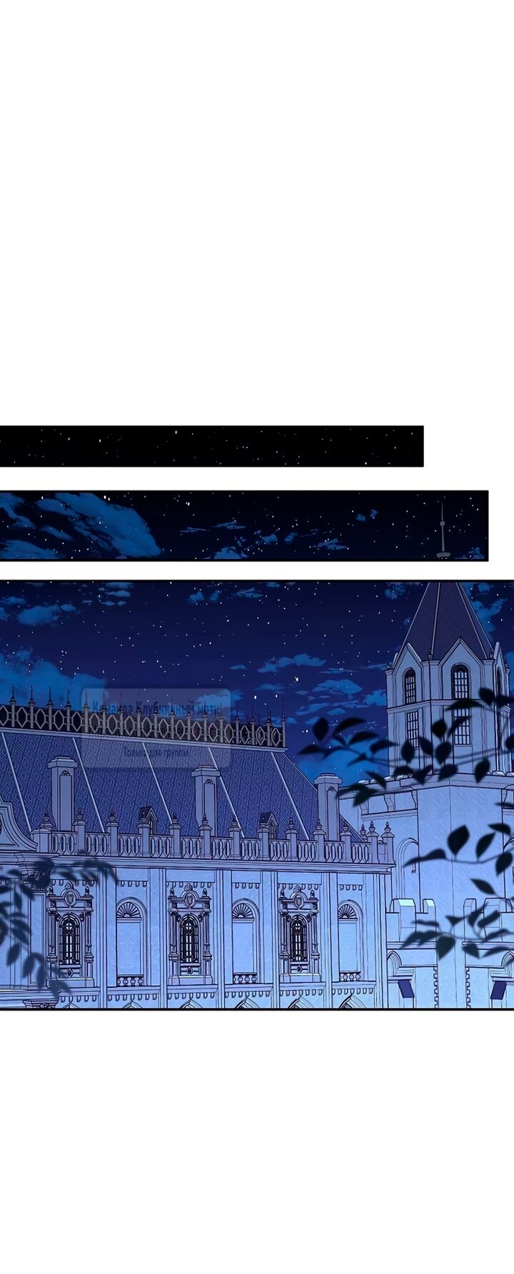 Манга Королева, заслуживающая свержения - Глава 8 Страница 37