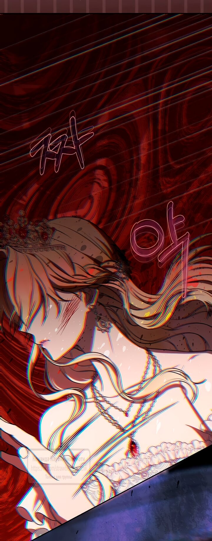 Манга Королева, заслуживающая свержения - Глава 8 Страница 19