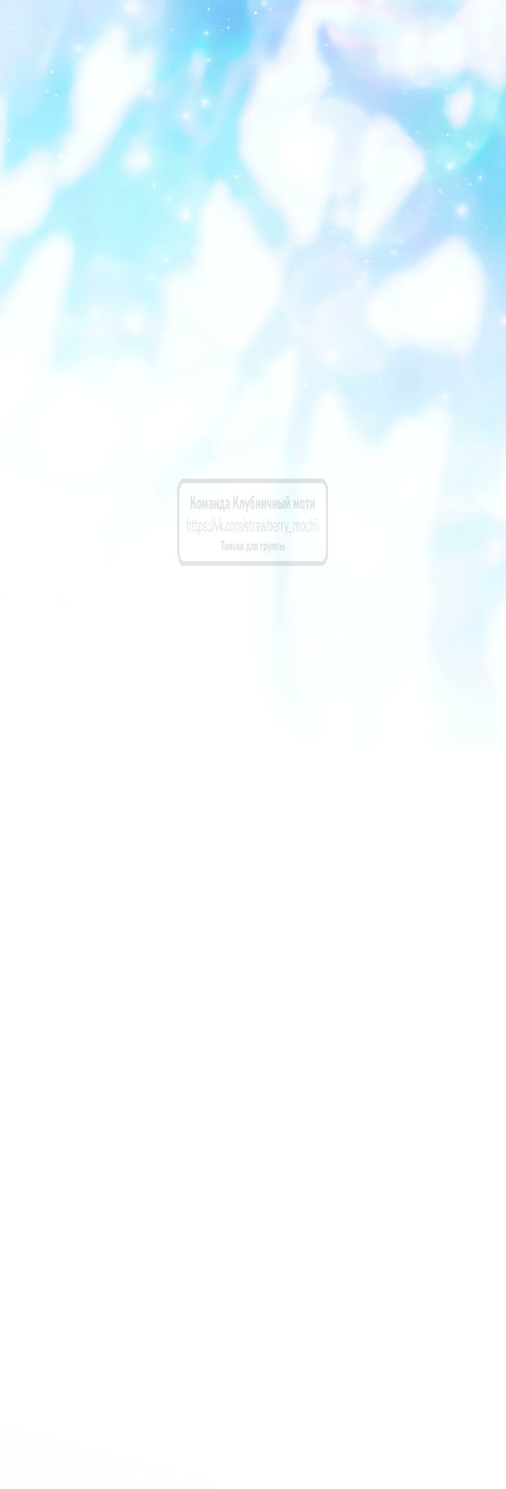 Манга Королева, заслуживающая свержения - Глава 7 Страница 4