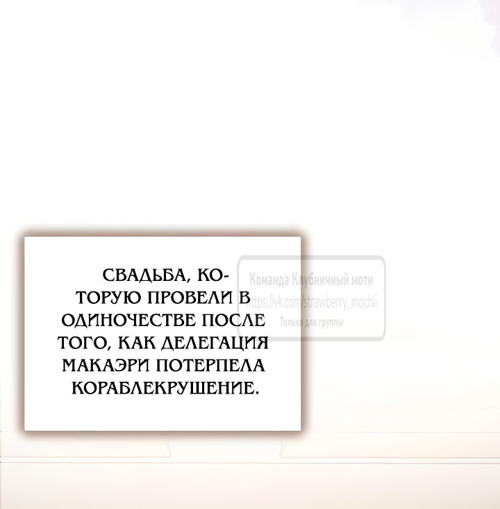 Манга Королева, заслуживающая свержения - Глава 7 Страница 49