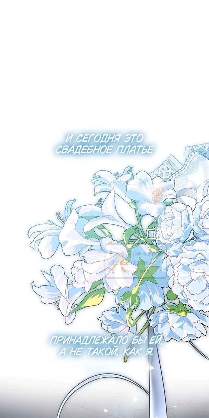 Манга Королева, заслуживающая свержения - Глава 7 Страница 60