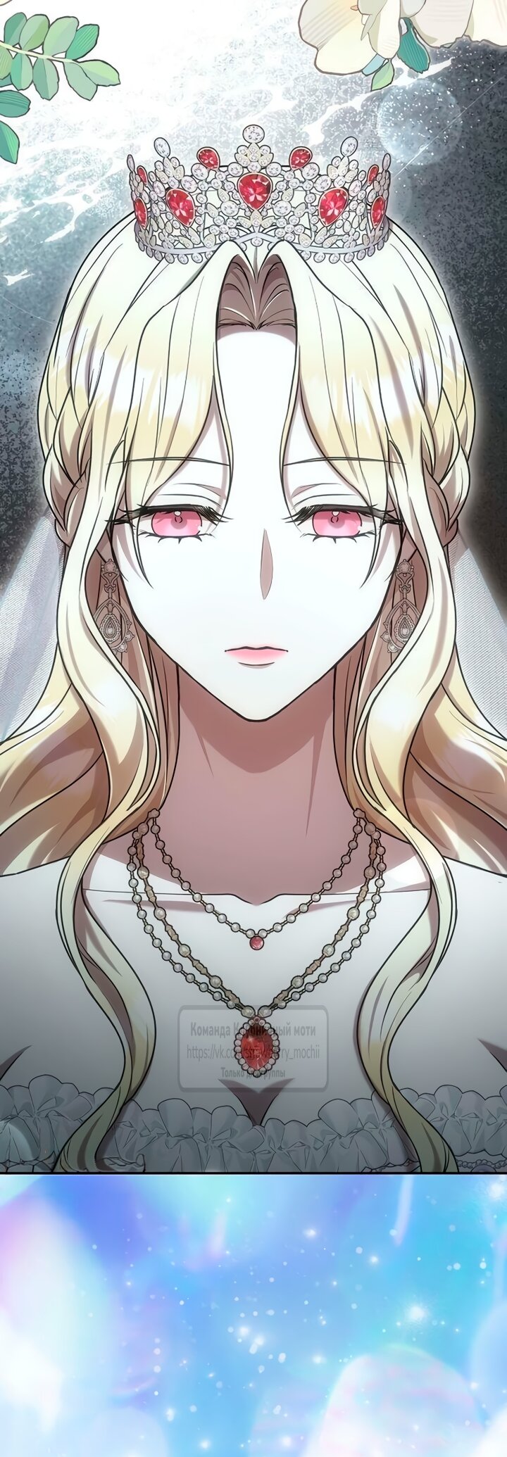 Манга Королева, заслуживающая свержения - Глава 7 Страница 3