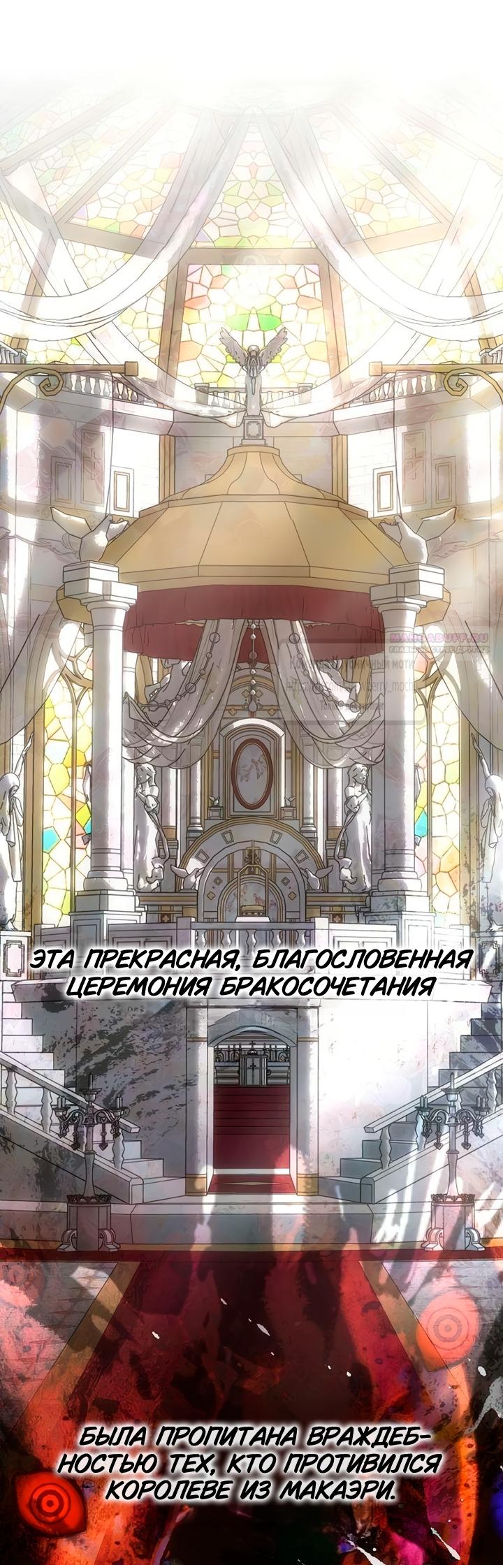 Манга Королева, заслуживающая свержения - Глава 7 Страница 10