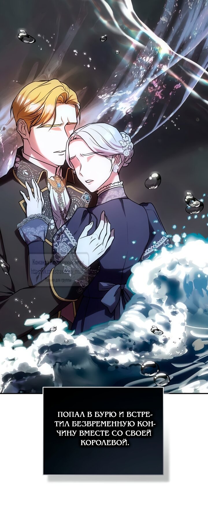 Манга Королева, заслуживающая свержения - Глава 7 Страница 20