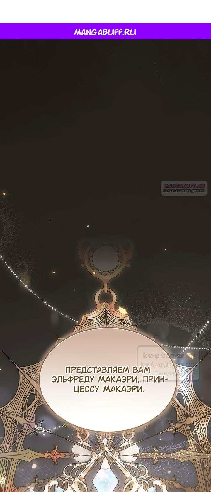 Манга Королева, заслуживающая свержения - Глава 7 Страница 1