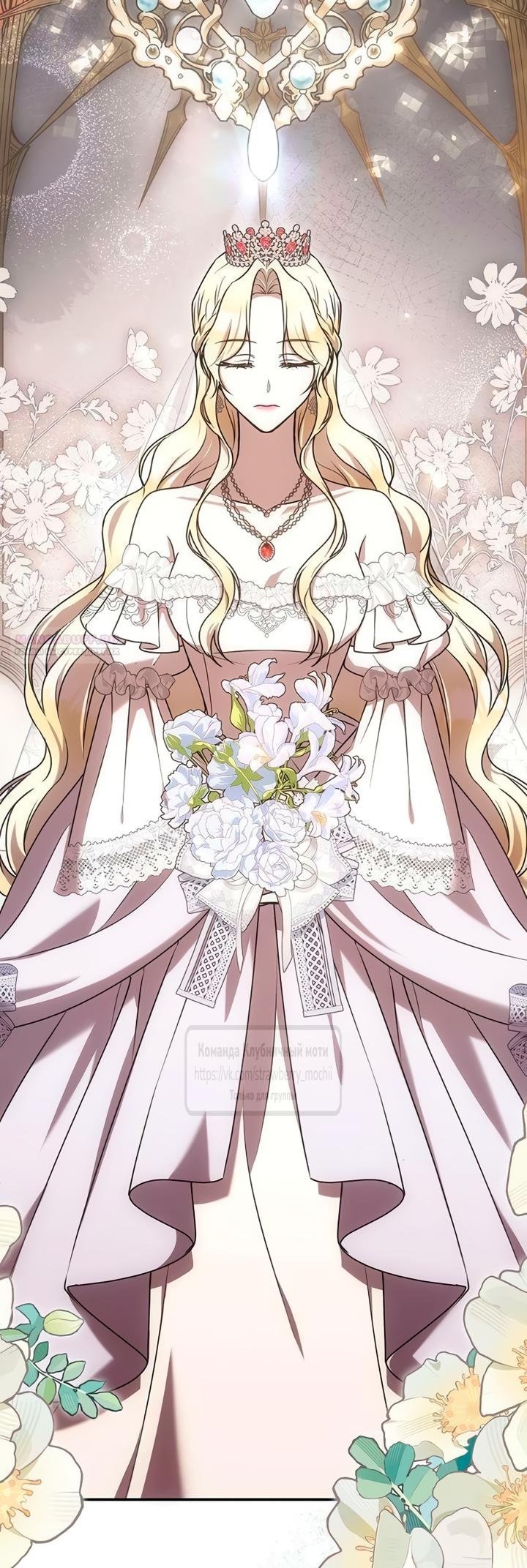 Манга Королева, заслуживающая свержения - Глава 7 Страница 2