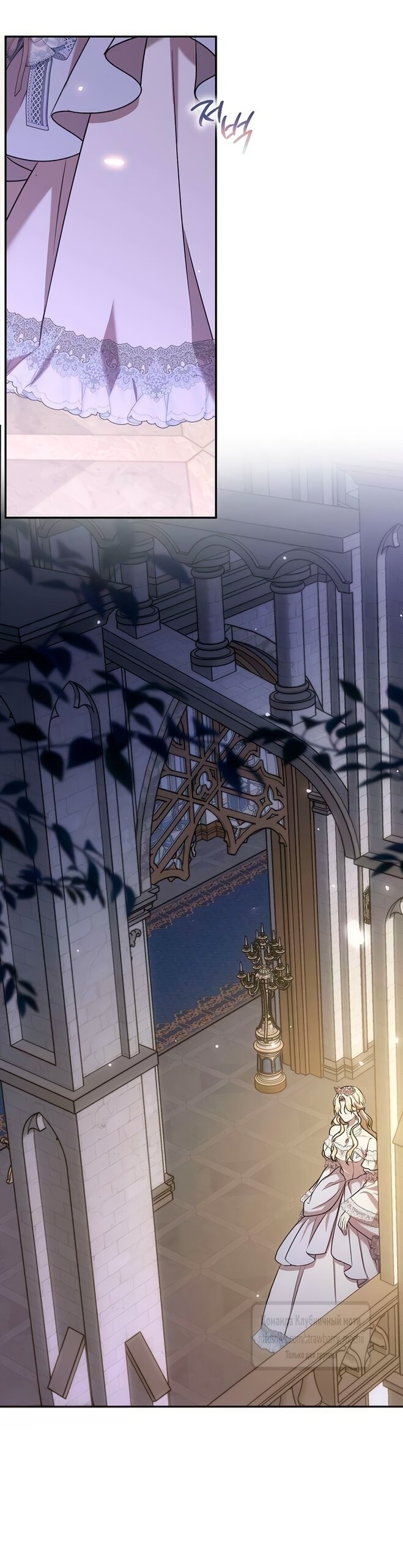 Манга Королева, заслуживающая свержения - Глава 7 Страница 52