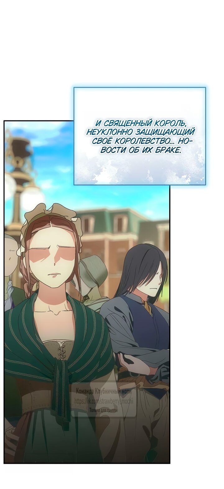 Манга Королева, заслуживающая свержения - Глава 7 Страница 9