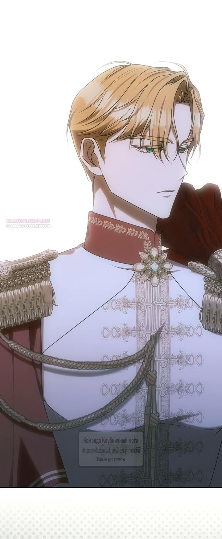 Манга Королева, заслуживающая свержения - Глава 7 Страница 14
