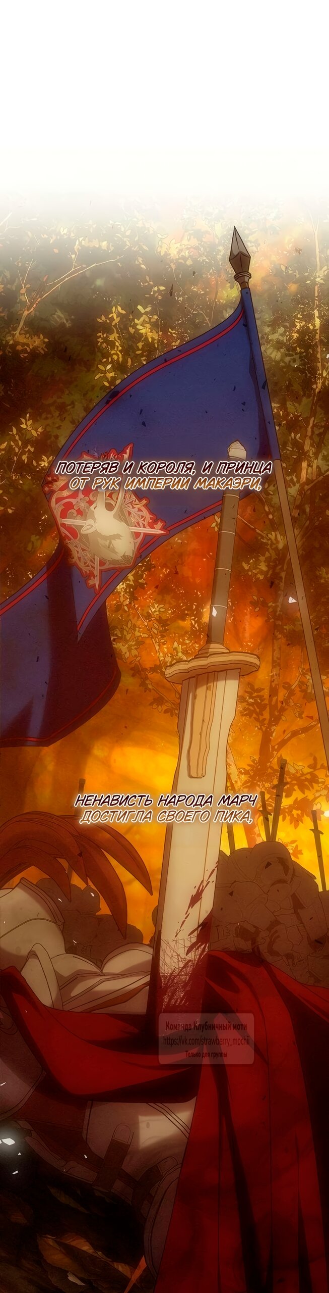Манга Королева, заслуживающая свержения - Глава 7 Страница 28