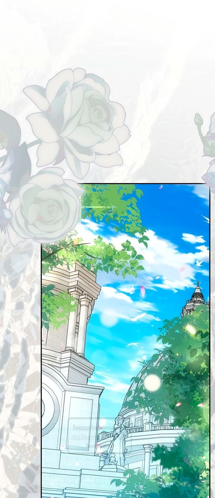 Манга Королева, заслуживающая свержения - Глава 7 Страница 5