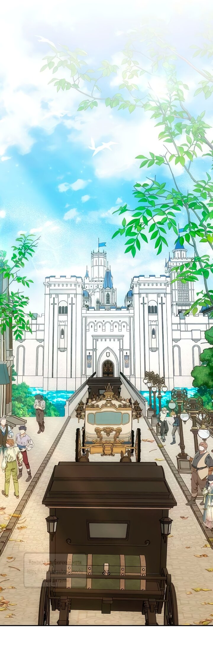 Манга Королева, заслуживающая свержения - Глава 7 Страница 7