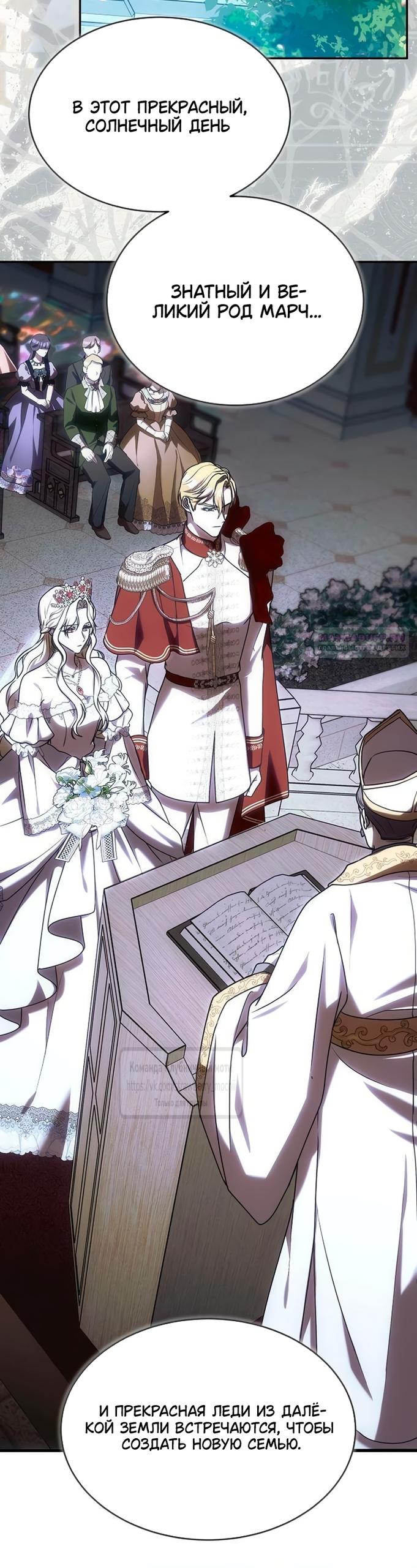 Манга Королева, заслуживающая свержения - Глава 7 Страница 6