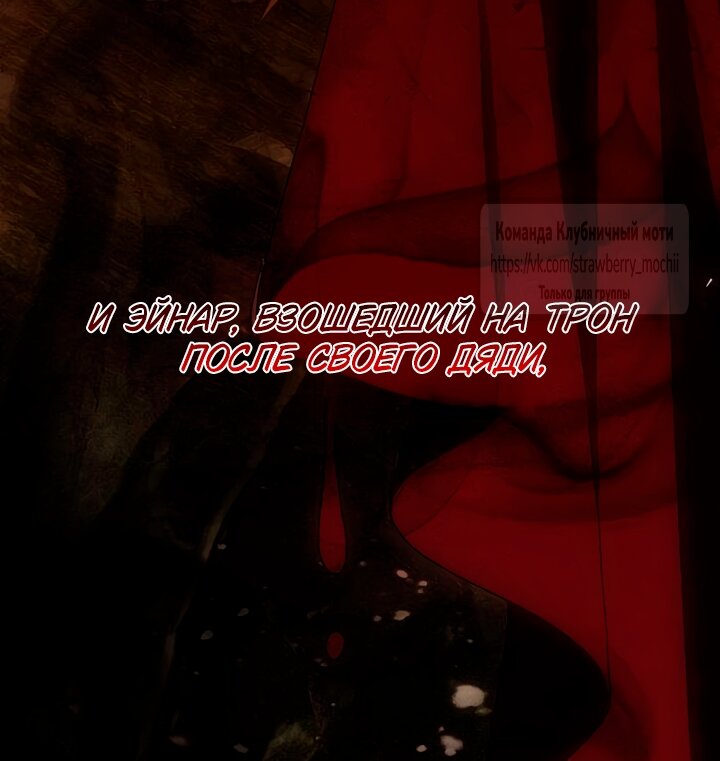 Манга Королева, заслуживающая свержения - Глава 7 Страница 29