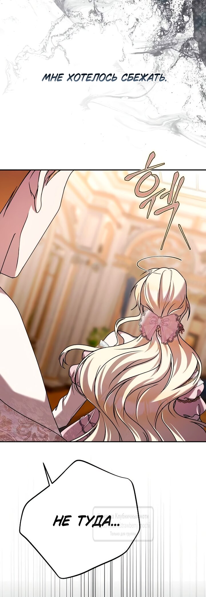 Манга Королева, заслуживающая свержения - Глава 6 Страница 11