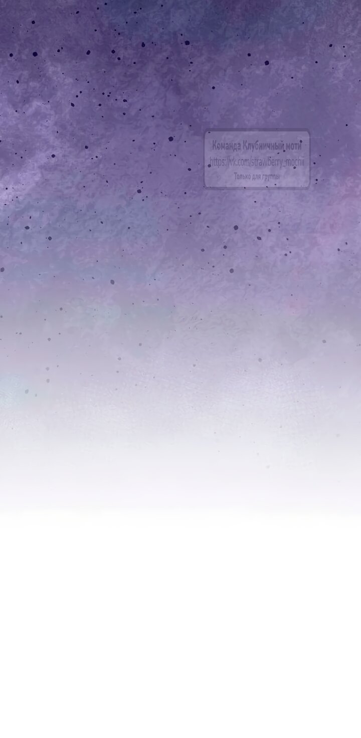 Манга Королева, заслуживающая свержения - Глава 6 Страница 29