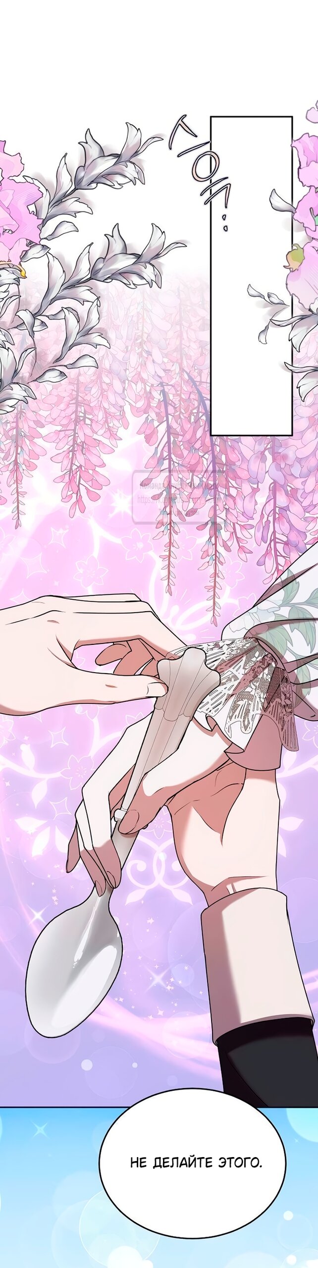 Манга Королева, заслуживающая свержения - Глава 6 Страница 37