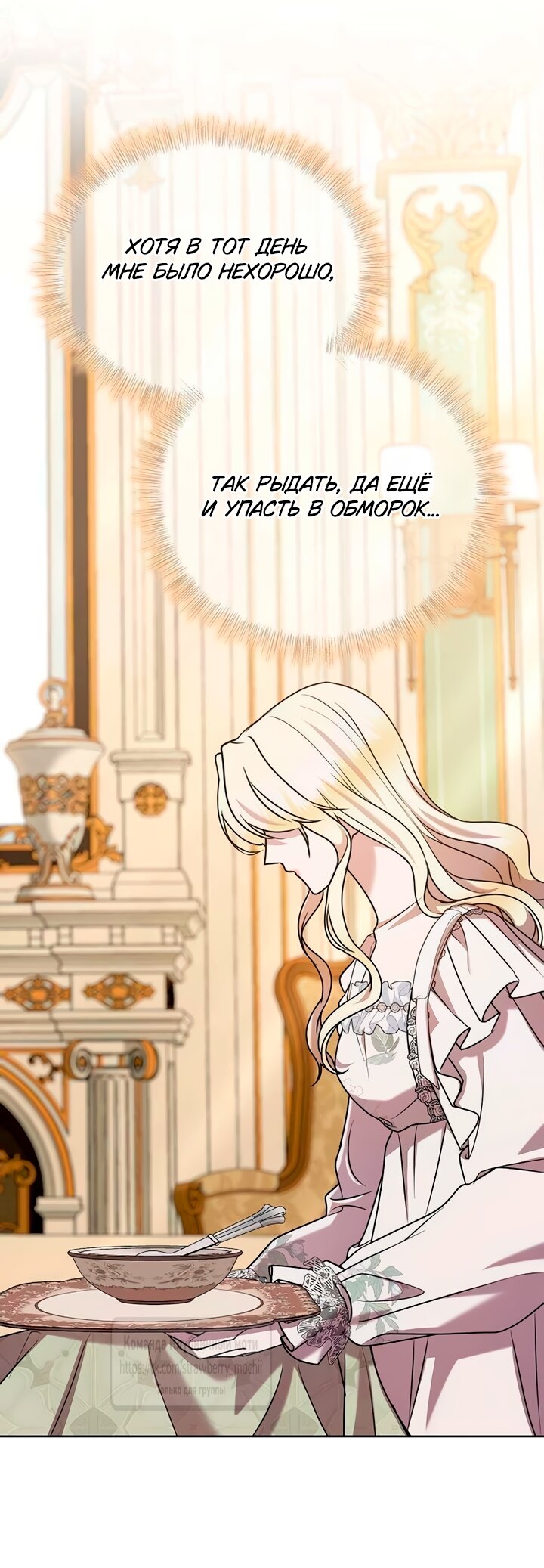 Манга Королева, заслуживающая свержения - Глава 6 Страница 33
