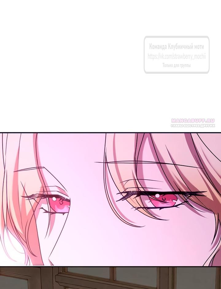 Манга Королева, заслуживающая свержения - Глава 6 Страница 34