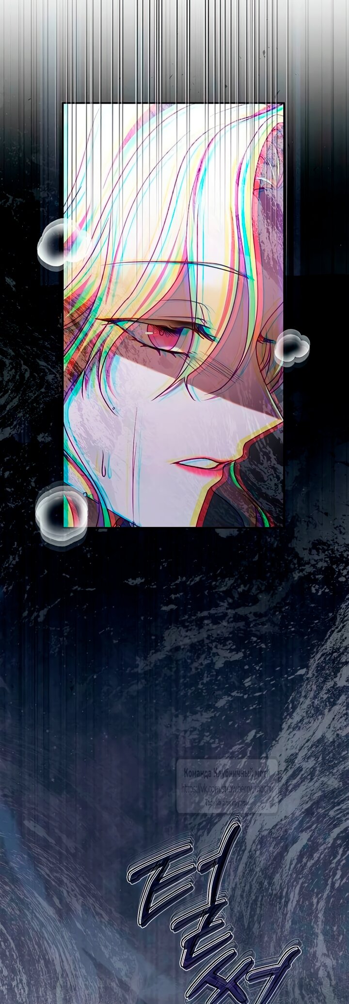 Манга Королева, заслуживающая свержения - Глава 6 Страница 12