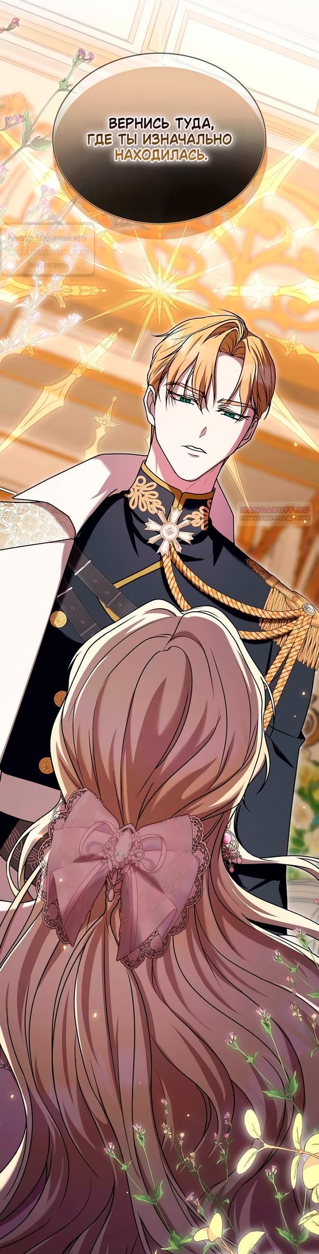 Манга Королева, заслуживающая свержения - Глава 6 Страница 2