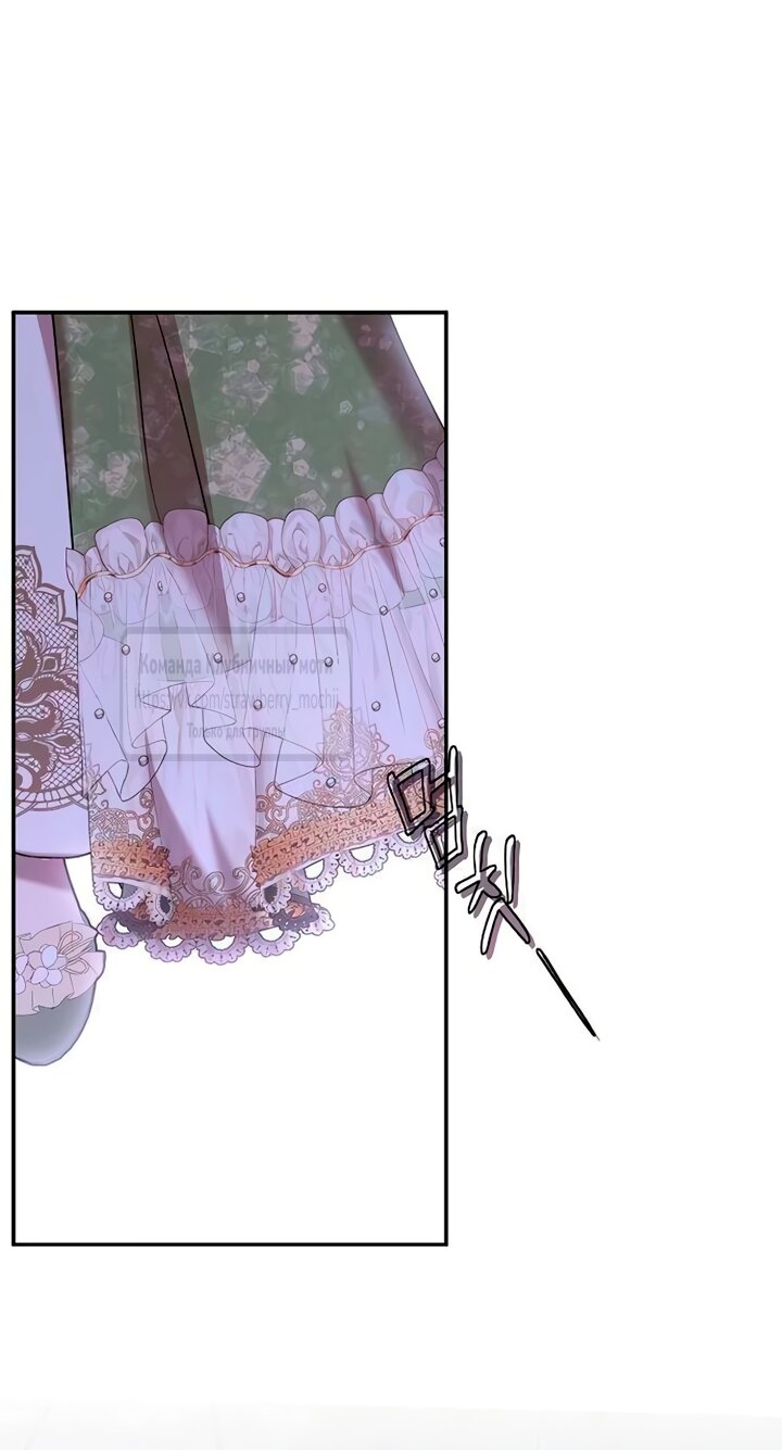 Манга Королева, заслуживающая свержения - Глава 6 Страница 47