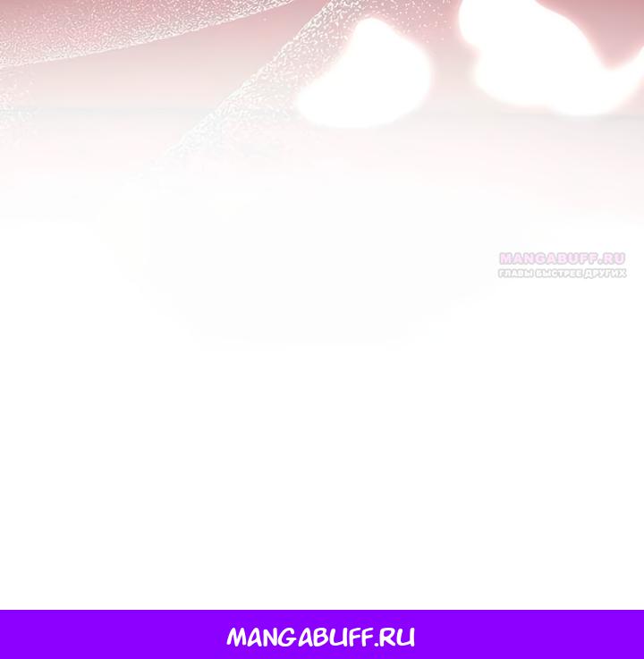 Манга Королева, заслуживающая свержения - Глава 6 Страница 62