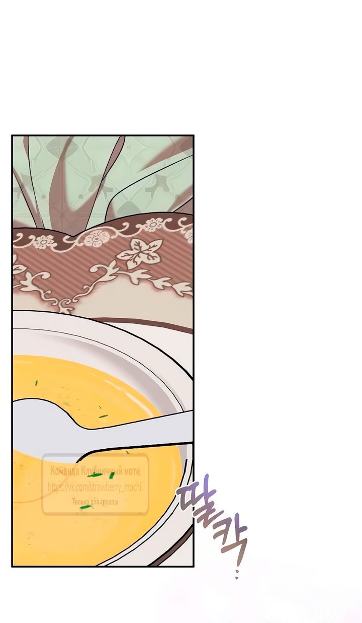 Манга Королева, заслуживающая свержения - Глава 6 Страница 31